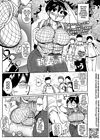 Netorare Tsuma no Arai-san - глава 6 обложка