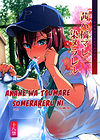 Akane wa Tsumare Somerareru - часть 1 обложка