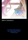 Drug Candy - глава 6 обложка