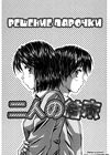 Yuuwaku no Tobira - глава 7 обложка