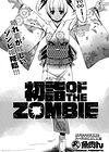Hatsumode of the Zombie обложка