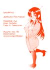 Toshiue no Hito - глава 9 обложка